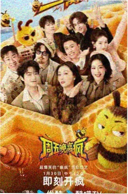 合家欢综艺在线看 一家人的厨房 海报