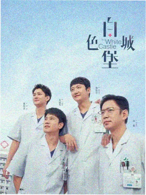 免费家庭电视剧 老宅灯亮着 海报