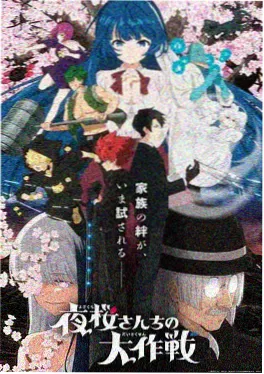 亲子动漫在线看 纸飞机计划 海报
